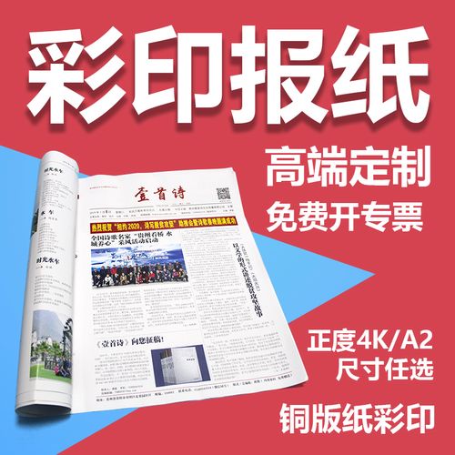 淘宝￥10折后价￥10福州印刷厂 公司宣传册 产品手册 说明书报纸 期刊
